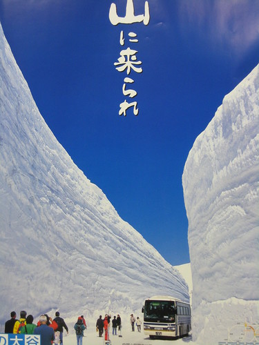 Poster - Alpine Route, Japan | by Big Brisbane Boy