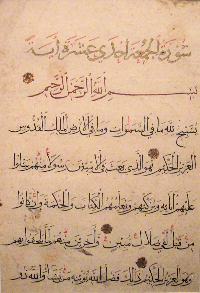 Page from a manuscript of the Qur’an (59:7-11; 61:12-62:4)… | Flickr