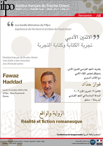 Fawaz Haddad : Réalité et fiction romanesque | الرواية والوا… | Flickr