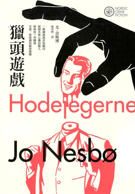 Nesbø-Hodejegerne_CHINESE