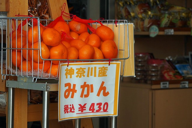 Kanagawa-producing oranges