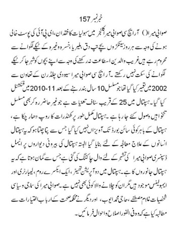 News No 157 | by Shy Shah