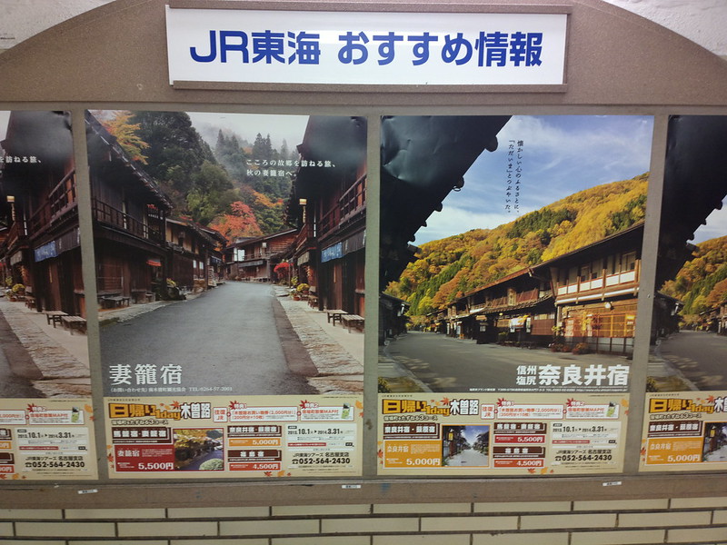 Япония в ноябре