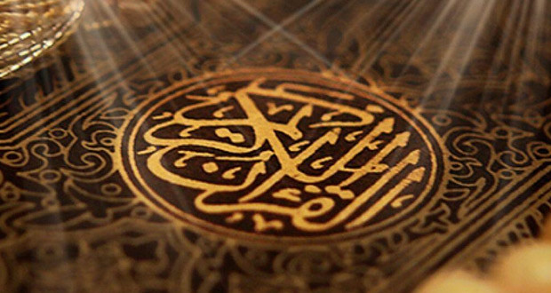 القرآن الكريم مكتوب بالرسم العثماني الحمد لله رب العالمين Flickr