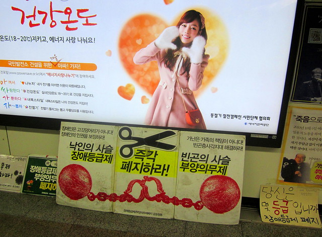 Seoul Korea Kwanghwa-mun subway station potpourri of public service ads and protest signs - 