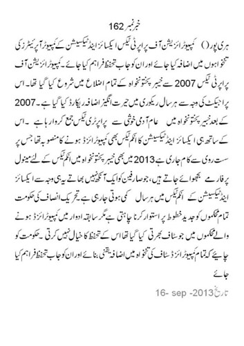 News No 162 | by Shy Shah