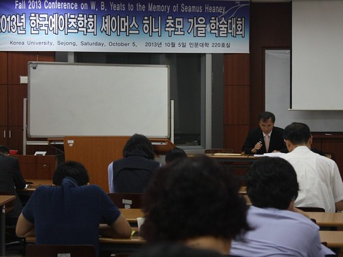 '2013년 한국예이츠학회 셰이머니 히니 추모 가을 학술대회'열려