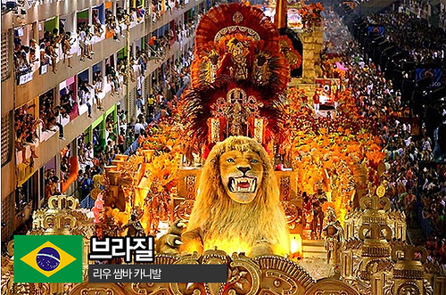 브라질 리우 삼바 카니발 – 세계 10대 축제 | 브라질의 리우데자네이루에서 매년 2월 말부터, 3월 초까지… | Flickr