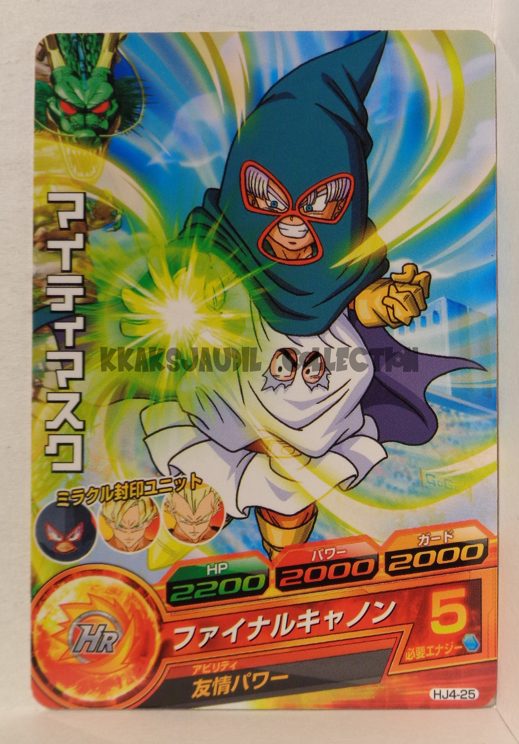 DB Heroes Mighty Mask