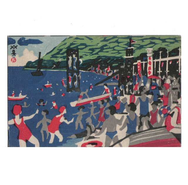 Japanese art deco postcard - bathers by Hide Kawanishi (1894-1965). I think this may be part of a series called 'Scenes of Kobe in the 12 months' and the beach illustrated is Tenjin beach.