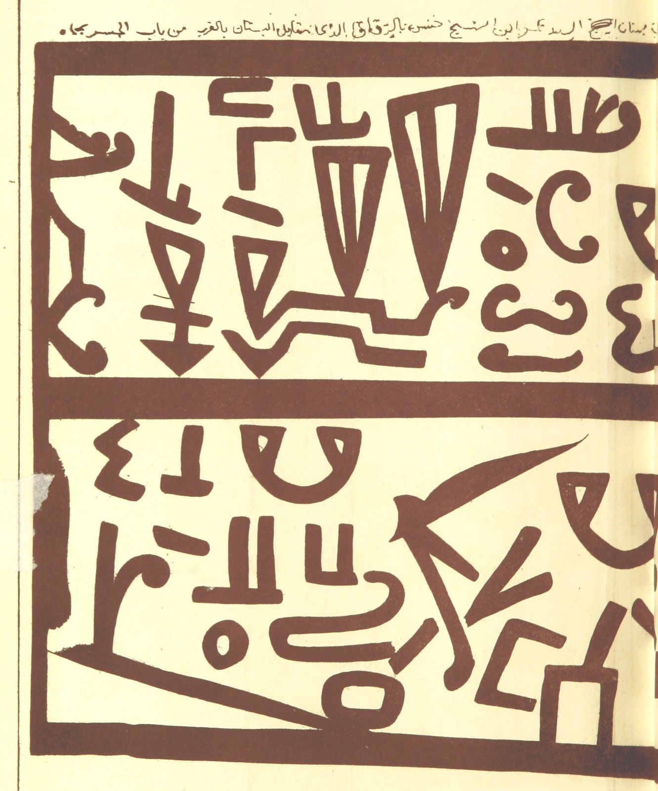British Library digitised image from page 410 of "Unexplored Syria. Visits to the Libanus, the Tulúl el Safā, the Anti-Libanus, the Northern Libanus, and the Aláh. By R. F. Burton and Charles F. Tyrwhitt Drake [With contributions by Isabel Lady Burton and