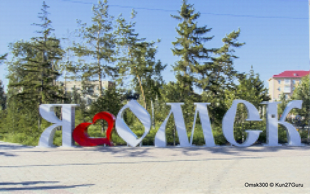 Лове омск. Я люблю Омск. Я люблю Омск памятник. Буквы я люблю Омск. Я люблю Омск картинки.