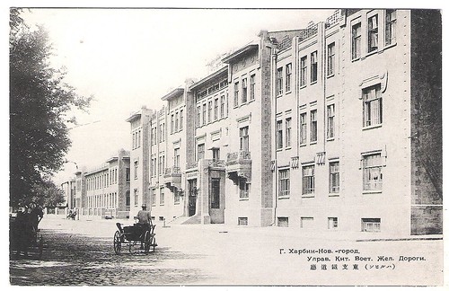 中东铁路管理局 1900s 哈尔滨 The Chinese Eastern Railway Headquarter