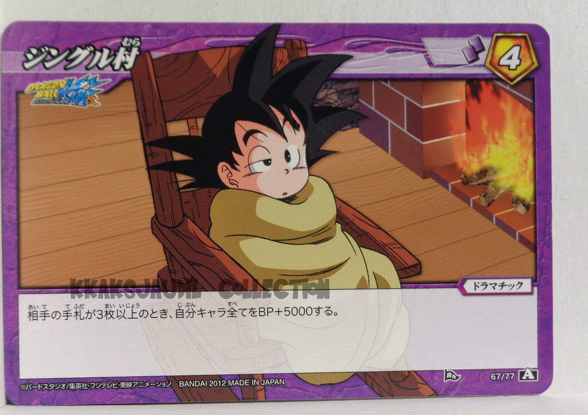 DB12-67 Kid Goku