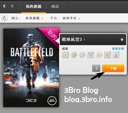 BF3-free11 | by studio.3bro
