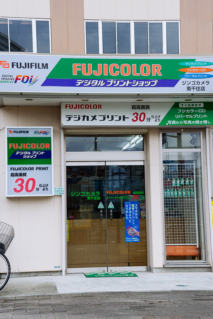 Fujicolor