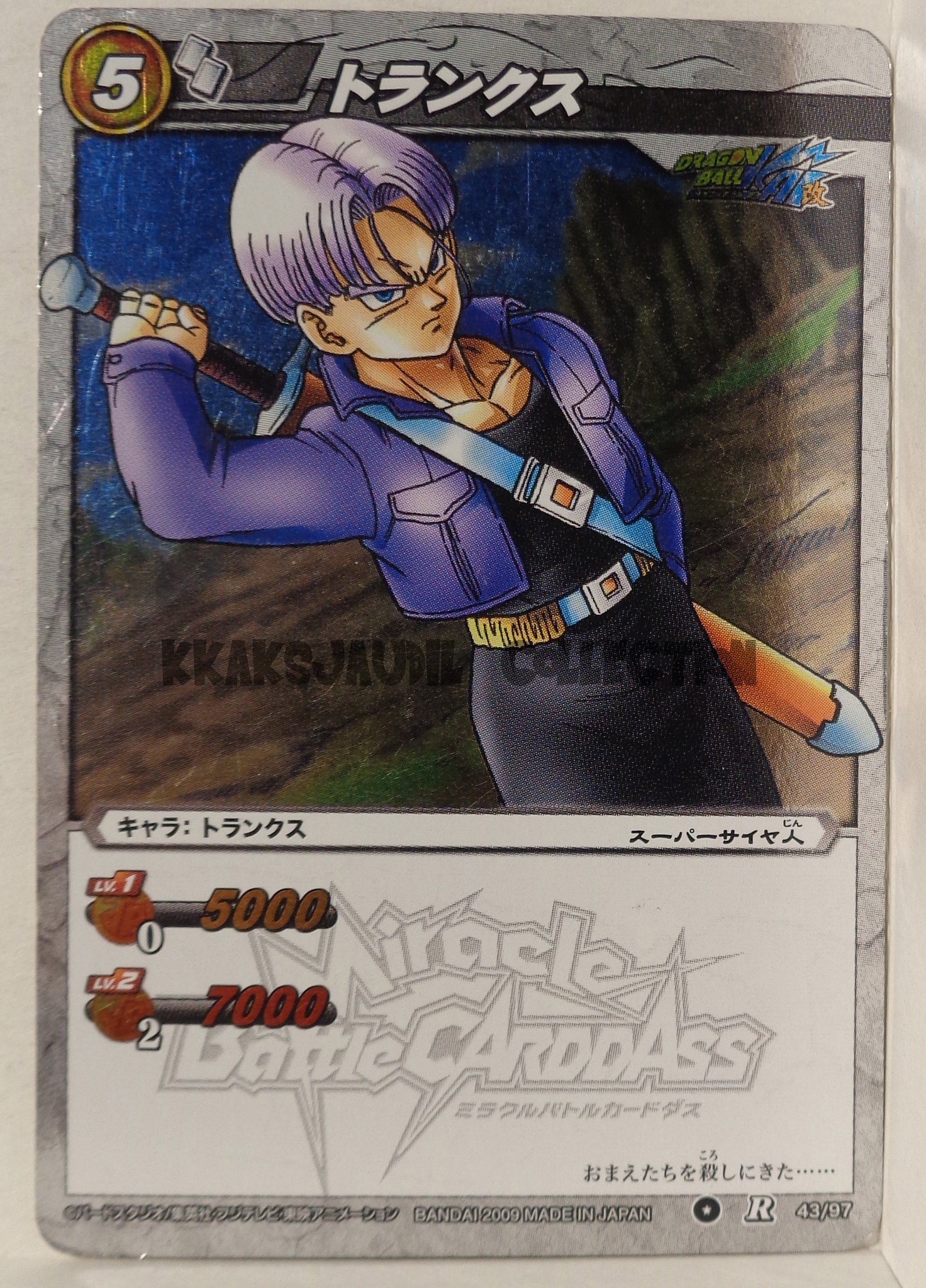 Dragon Ball Miracle Battle Carddass P AS-058