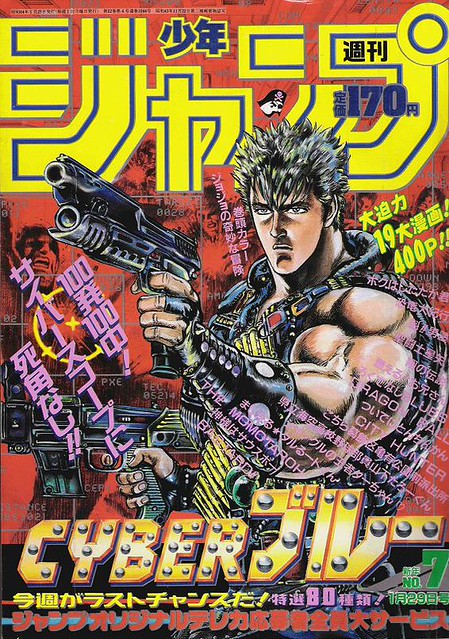 Weekly Shonen Jump 1989 | Flickr
