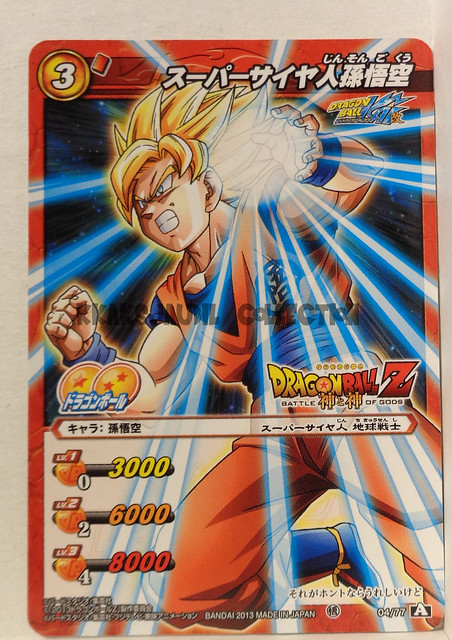 DB13-04 SSJ Goku