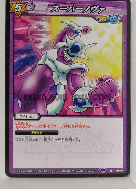 Miracle Battle Carddass Cooler