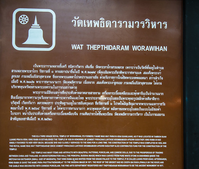 19 Wat Theptidaram