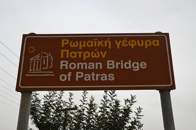 Double-arched Roman bridge, constructed in the 2nd-3rd century AD over the river Kallinaos and part of the public road (via publica) connecting Patra with Aigio, the best preserved two-arched bridge in Greece, Patras, Greece