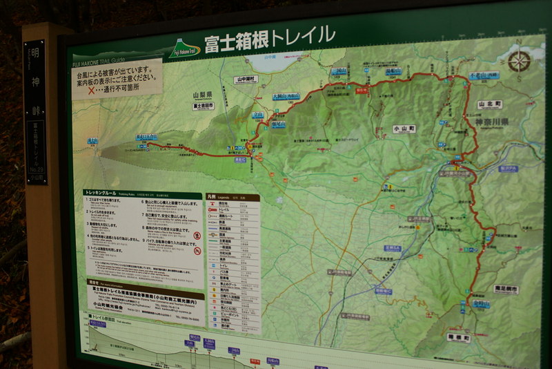 富士箱根トレイル