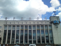 Брянск, железнодорожный вокзал // Bryansk, railroad station
