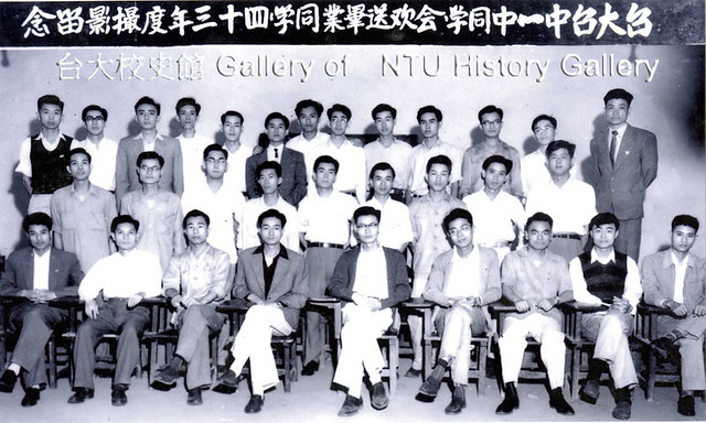 台大台中一中同學，1954年