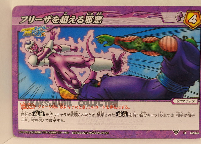 Miracle Battle DB03-62 Piccolo