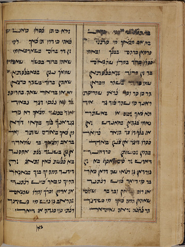 7. Ardashīr-nāma (The Book of Ardashir)