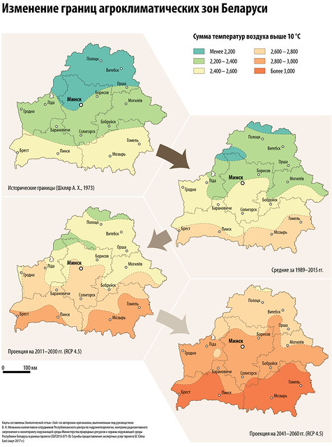 Изменение границ агроклиматических зон Беларуси / Changing borders of Belarus agroclimatic regions
