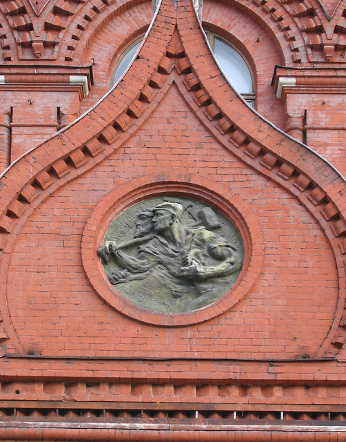 Heroic Workers plaque Red Square Moscow