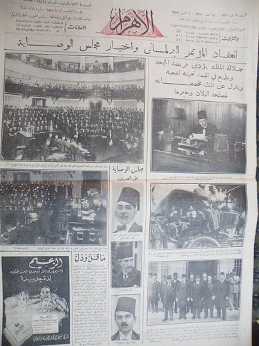 Ahram issue of king Farouk's return to Egypt 1936 (1) | by Qasem-Amin