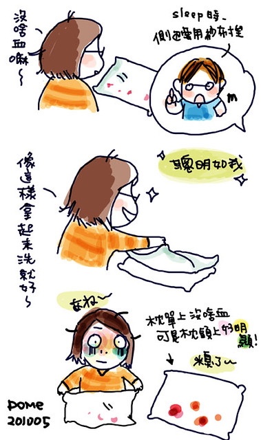 0516大疱性鼓膜炎 阿妙說醫生說要睡覺時側邊用紗布墊著 我想枕單直接拿去洗不就好咧每天早上都檢查枕頭單上的 Flickr