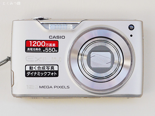 カシオのデジカメEXILIM「EX-Z450」をお借りしました。 | カシオのデジカメEXILIM「EX-Z450」を… | Flickr