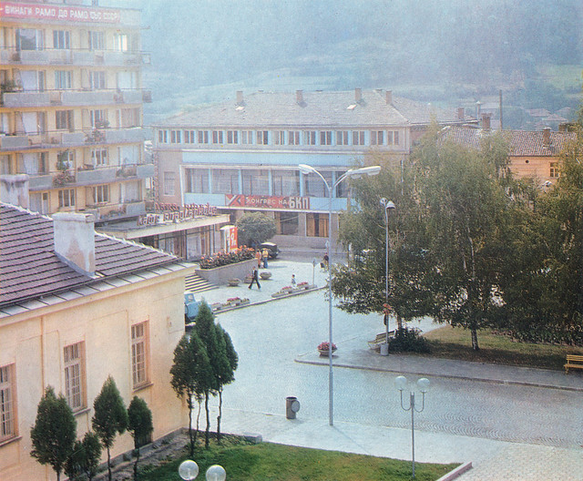 Площад Недко Ненов Пирдоп 1977 г. Central square Nedko Nenov Pirdop Bulgaria