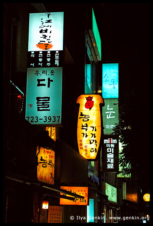Signs for Restaurants, Bars and Shops in Seoul at Night, South Korea