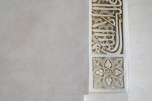 Detail of Palacios Nazaries - Alhambra - Granada, Spain - 03