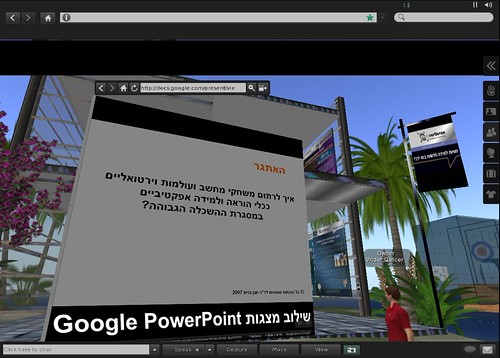 SL Google Docs PowerPoint shared Media test_002 | by @VRider