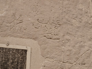 Arabic Graffiti at Gebel el-Silsila (IV) | AWIB-ISAW: Arabic… | Flickr