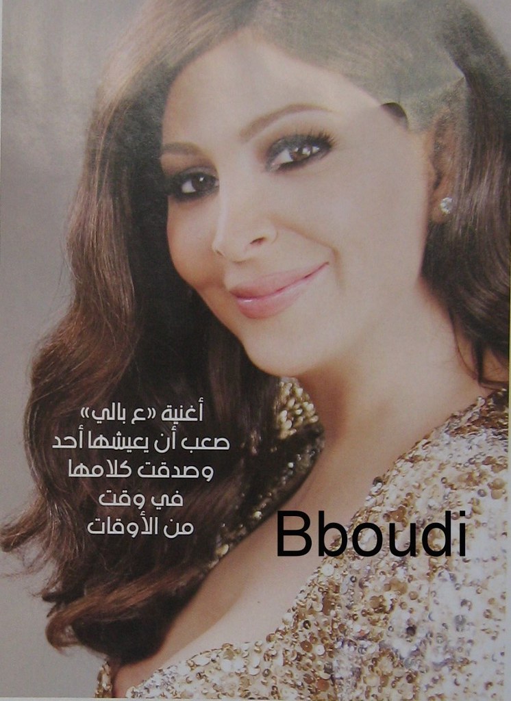 Zahrat el khaleej New Issue NEW PIX العدد الجديد من زهرة الخليج