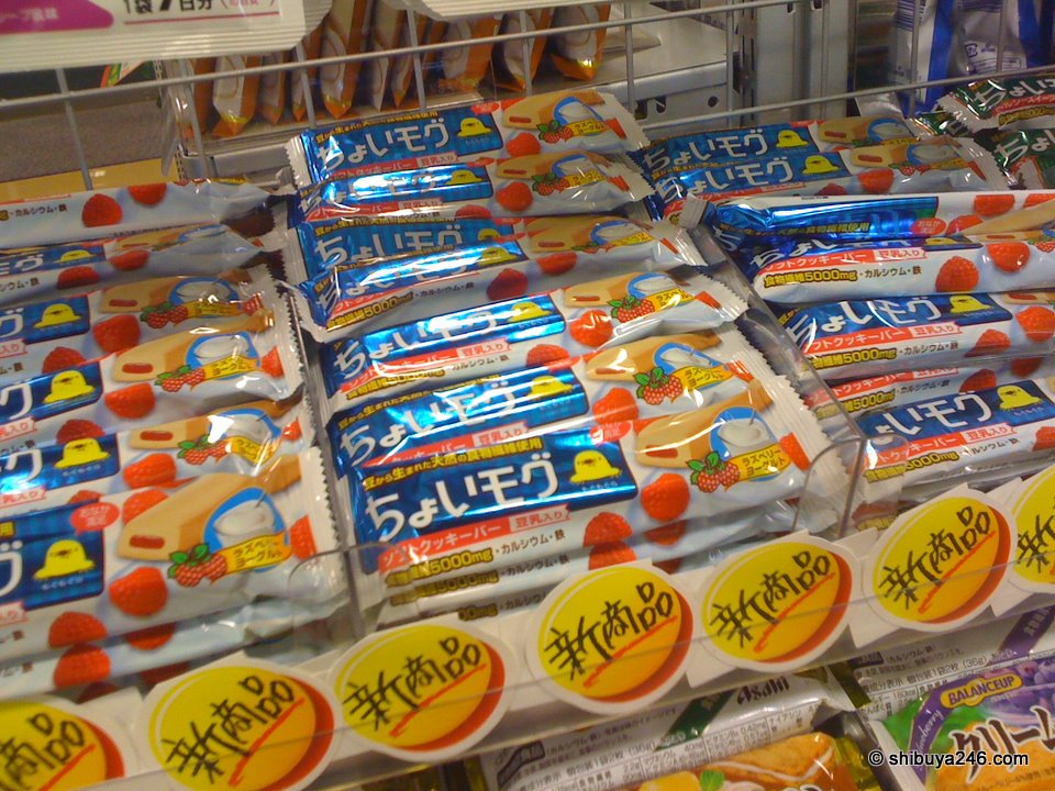 I like the look of this new product. Rather than cookies made from flour there are quite a few snack foods in Japan made from beans. This flavor is raspberry yogurt.