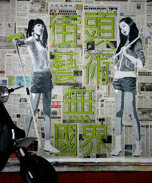 ZHE 155 : Street Art Without Borders in chinese !!!