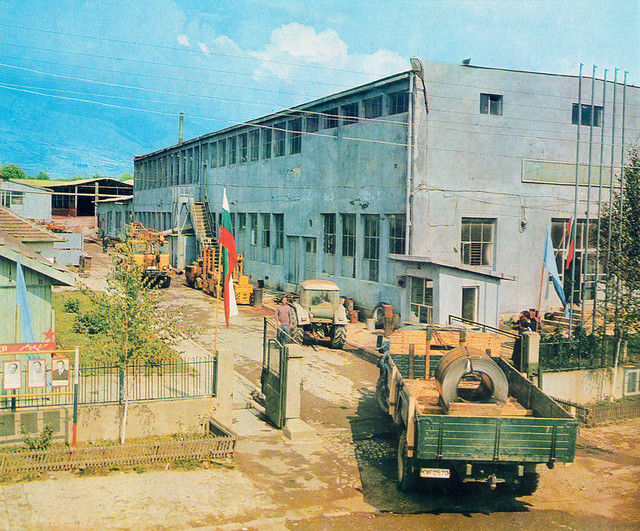 Завод за метална дограма Пирдоп 1977 г. Metal window frames plant Pirdop Bulgaria