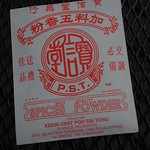 加料五香粉 Spices Powder - Kedai Ubat Poh Sin Tong Chinese Druggists- back