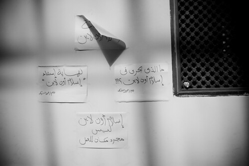 إسلام أون لاين ليس مجرد مكان عمل by Hossam el-Hamalawy حسام الحملاوي