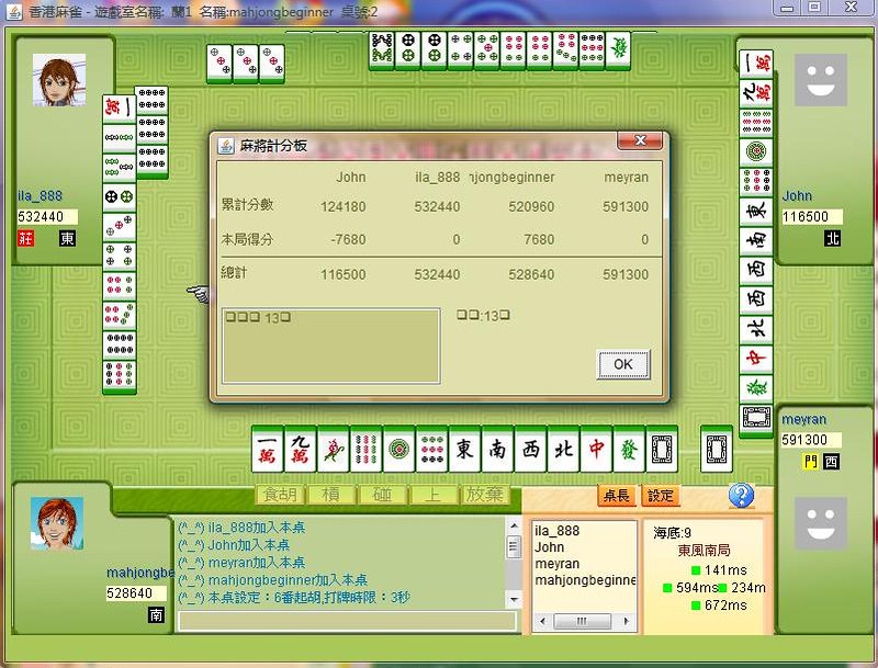 麻雀十三么13飛國士無雙麻将听十三张牌麻將十三幺番玩法mahjong Blessings Mahjongbeg Flickr