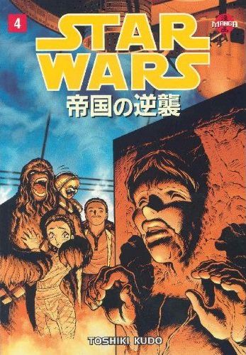 Empire Strikes Back manga Book 4 (1999)