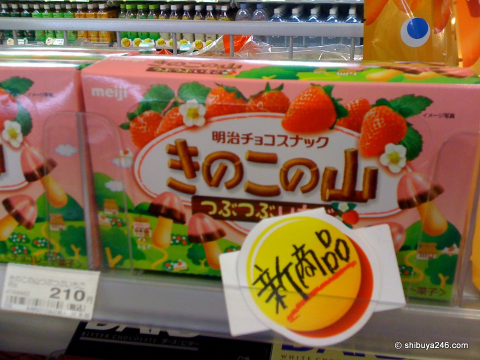 I have liked the kinoko no yama treats from way back. Here is a new variation of them, with strawberry topping.